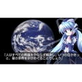 Planetarian: Chiisana Hoshi no Yume (Charity Edition) thumbnail 3