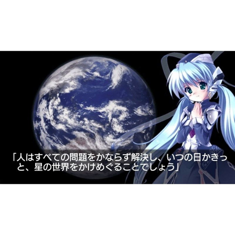 Planetarian: Chiisana Hoshi no Yume (Charity Edition) image 3