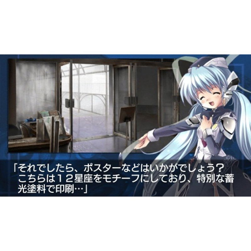 Planetarian: Chiisana Hoshi no Yume (Charity Edition) image 4