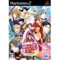 Sangoku Koi Senki: Otome no Heihou! thumbnail 1