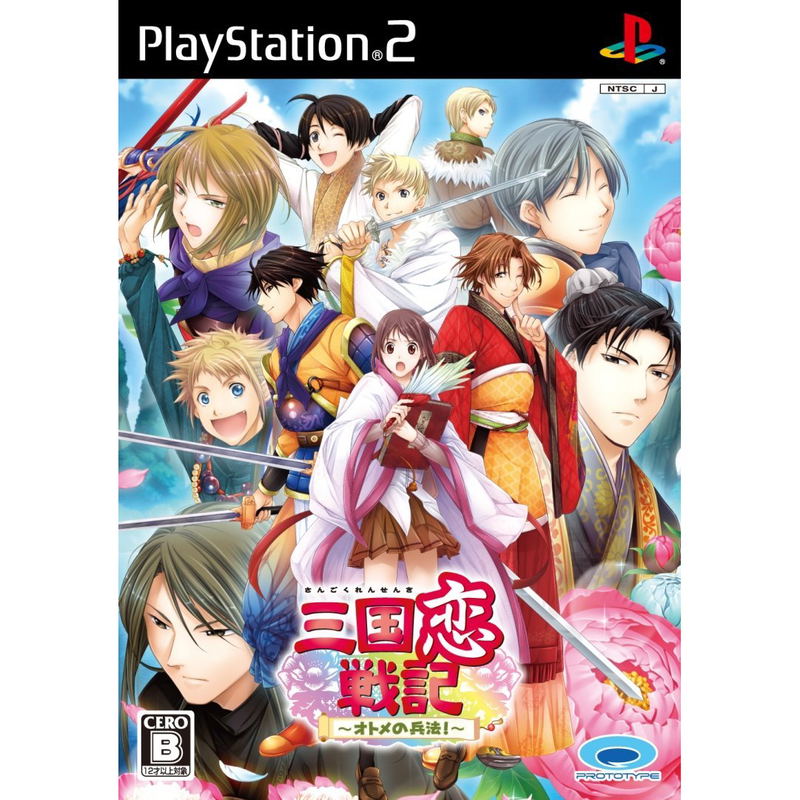 Sangoku Koi Senki: Otome no Heihou! image 1