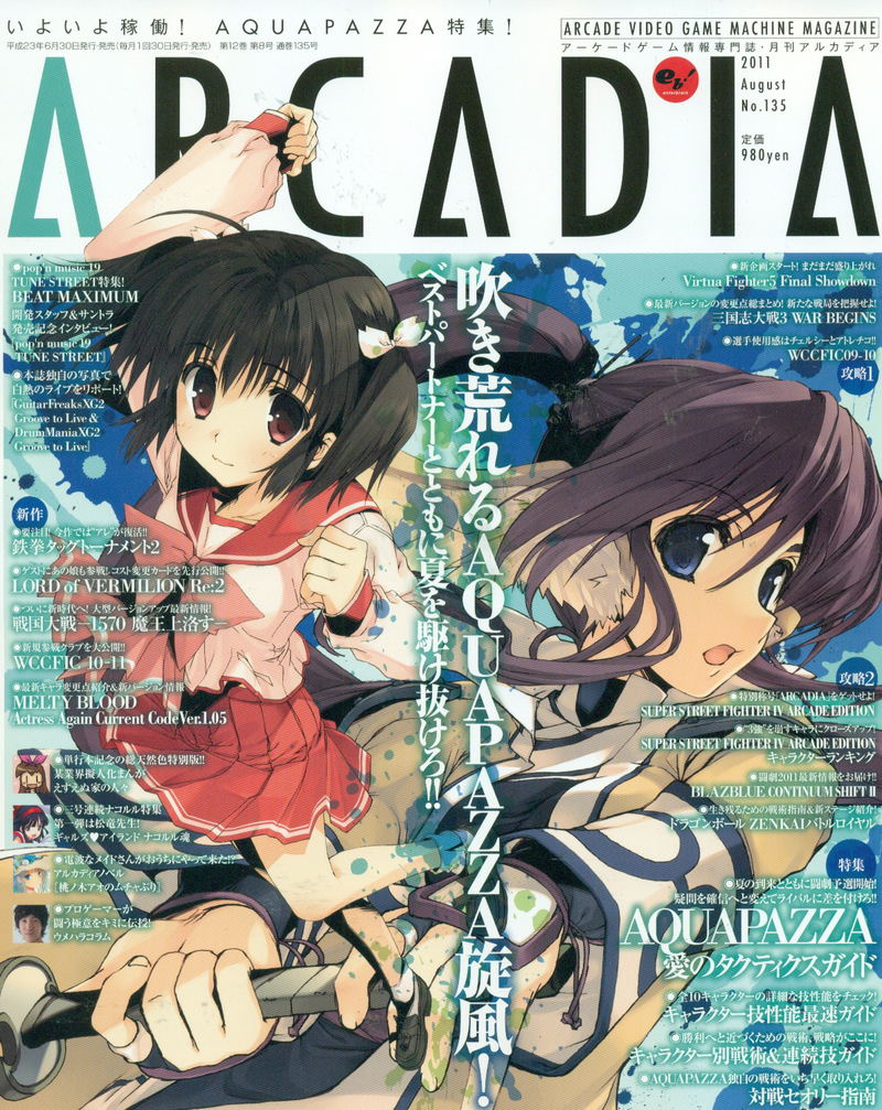 Arcadia Magazine [August 2011] image 1