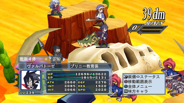 Makai Senki Disgaea 4 [Limited Edition] (Chinese language Version) image 5