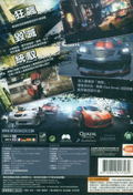 Ridge Racer: Unbounded (DVD-ROM) thumbnail 2
