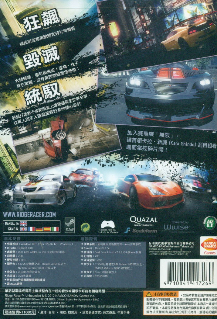 Ridge Racer: Unbounded (DVD-ROM) image 2