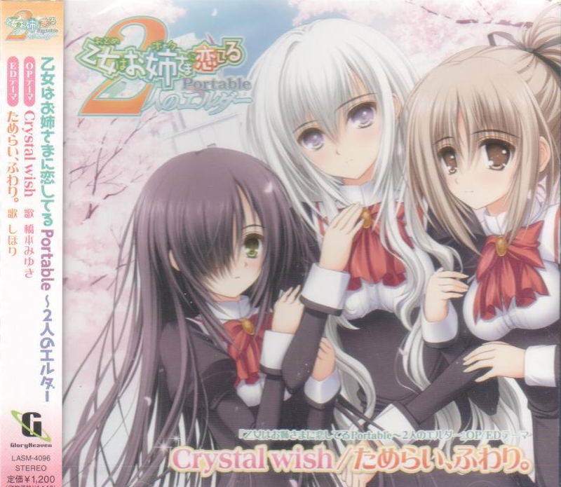 Crystal Wish / Tamerai Fuwari (Otome Wa One-sama Ni Koishiteru Futari No Elder Intro / Outro Theme) image 1