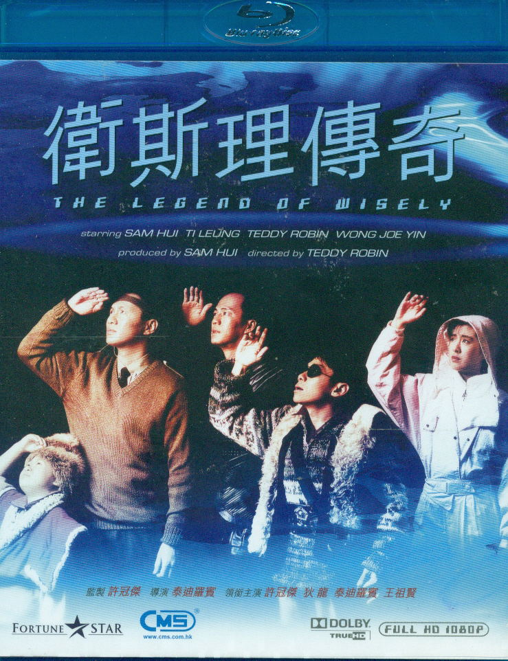 The Legend of Wisely image 1