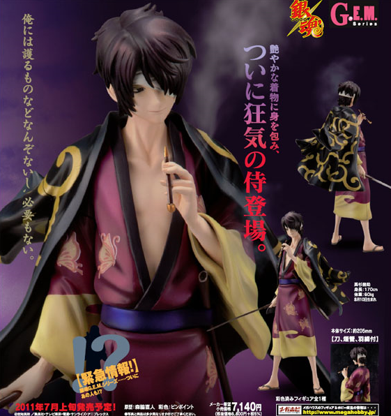 GEM Series Gintama 1/8 Scale Pre-Painted PVC Figure: Takasugi Shinsuke