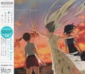 Secret Base - Kimi Ga Kureta Mono thumbnail 1