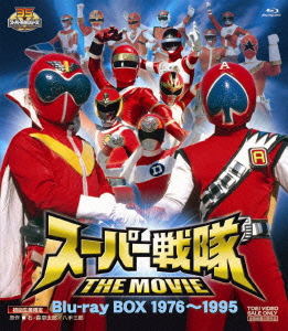 Super Sentai The Movie Blu-ray Box 1976-1995 [Limited Edition]_