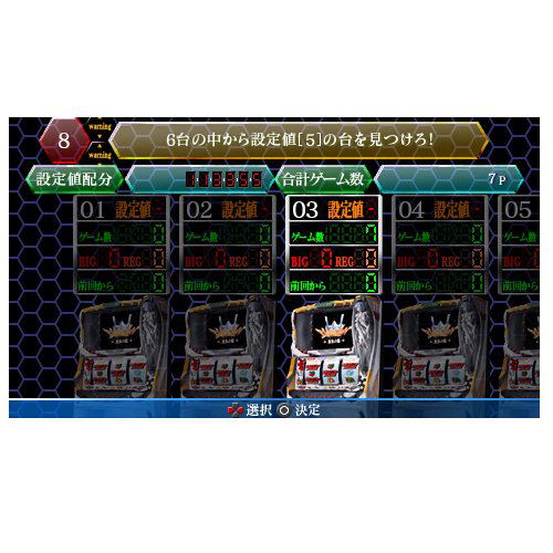 Gekiatsu!! Pachi Game Tamashi Vol. 2: CR Evangelion - Shinjitsu no Tsubasa image 3