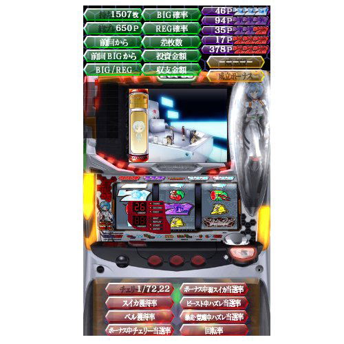 Gekiatsu!! Pachi Game Tamashi Vol. 2: CR Evangelion - Shinjitsu no Tsubasa [Limited Edition] image 4