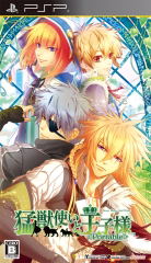Moujuutsukai to Oujisama Portable image 1