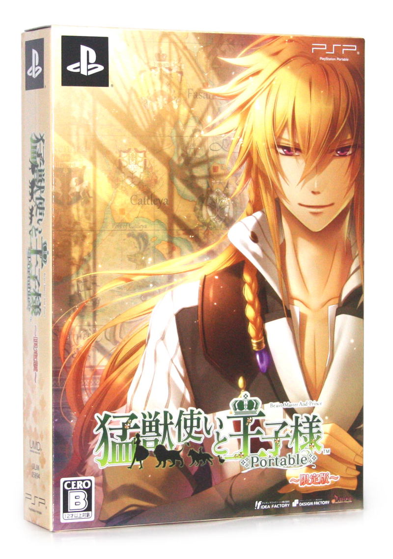 Moujuutsukai to Oujisama Portable [Limited Edition] image 1