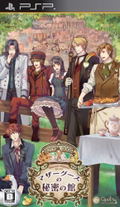 Mother Goose no Himitsu no Yakata thumbnail 1