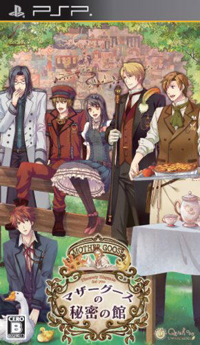 Mother Goose no Himitsu no Yakata image 1