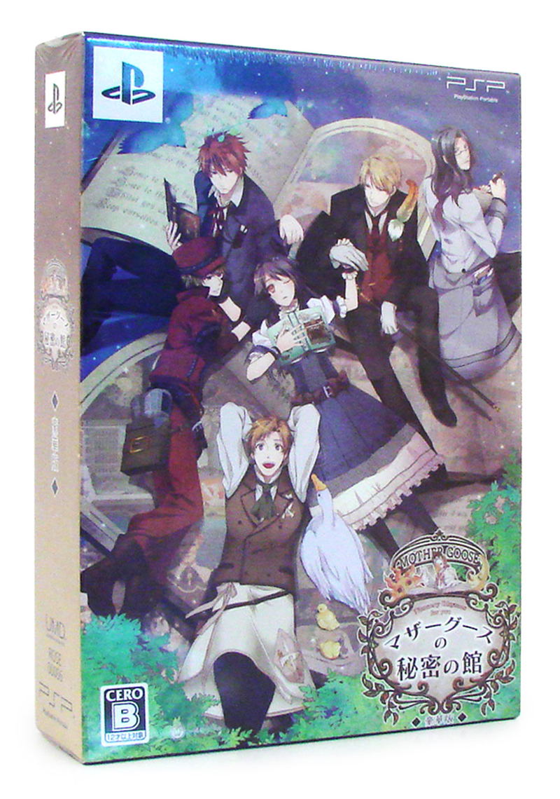 Mother Goose no Himitsu no Yakata [Deluxe Edition] image 1