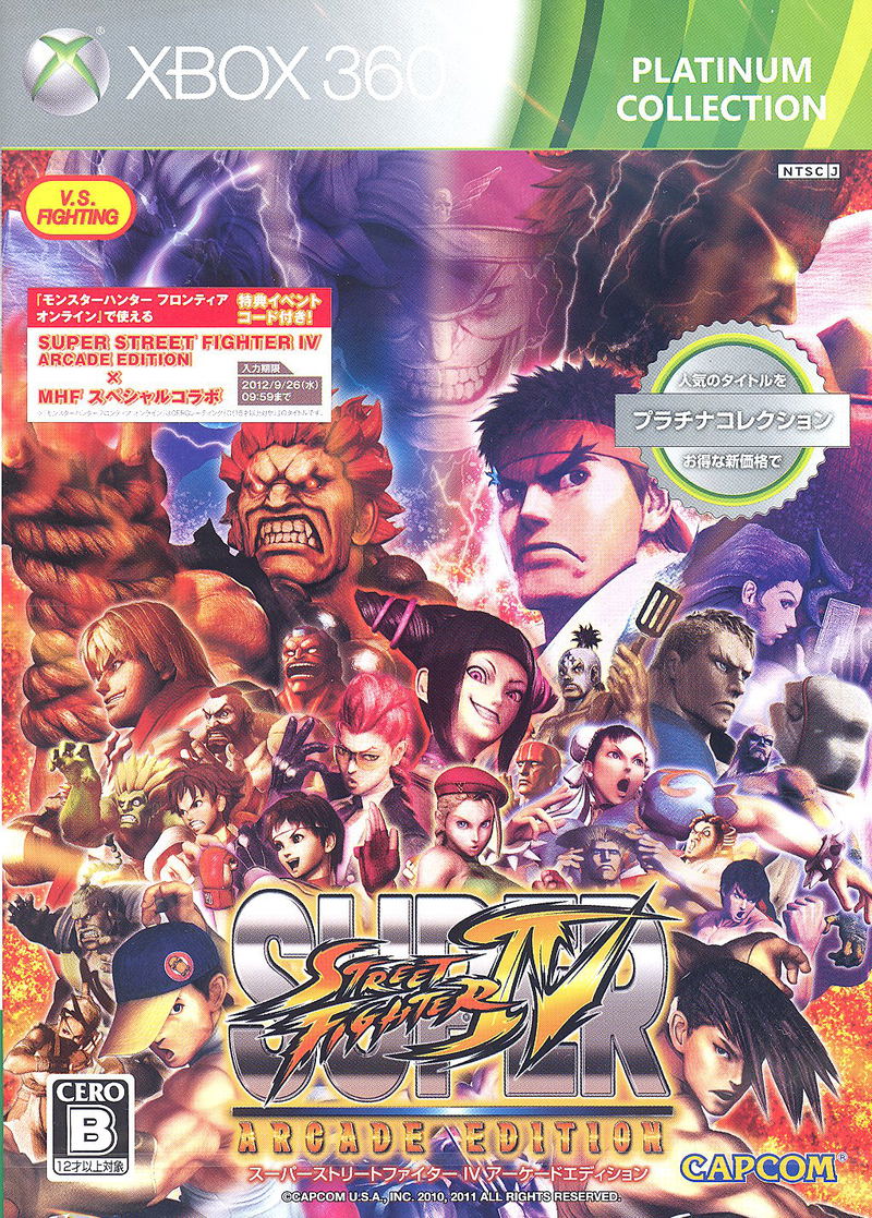 Super Street Fighter IV: Arcade Edition (Platinum Collection) image 1