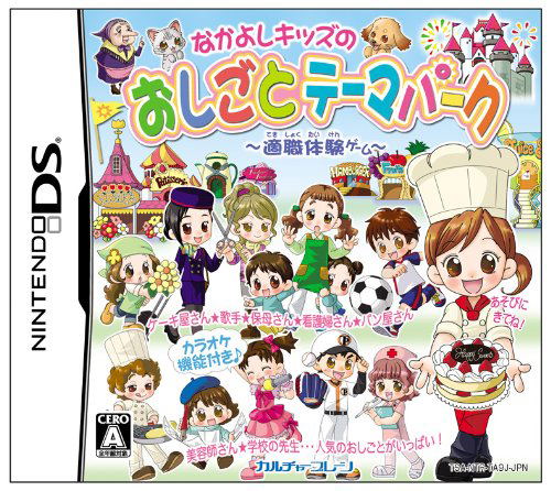 Nakayoshi Quiz no Oshigo to Theme Park image 1