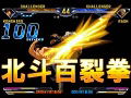 Hokuto No Ken / Fist of the North Star thumbnail 5