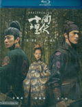 House Of Flying Daggers thumbnail 1