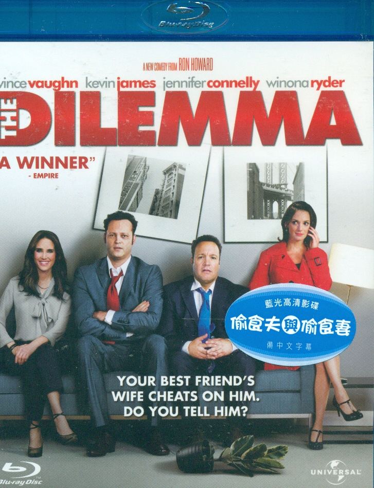 the dilemma movie poster