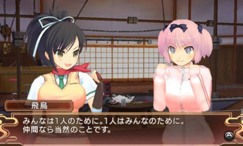 Senran Kagura: Shoujotachi no Shinei image 2
