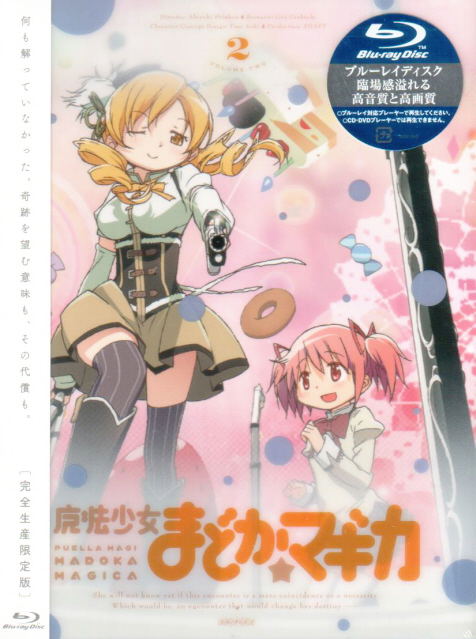 Puella Magi Madoka Magica / Maho Shojo Madoka Magika 2 [Blu-ray+CD Limited Edition] image 1