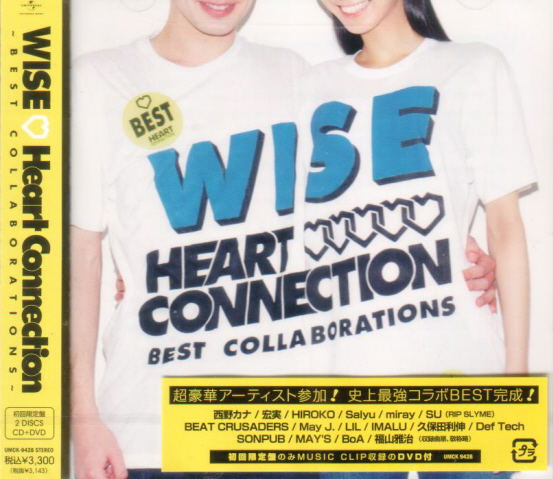 Heart Connection - Best Collaborations [CD+DVD Limited Edition] image 1