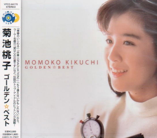 Momoko Kikuchi Golden Best image 1