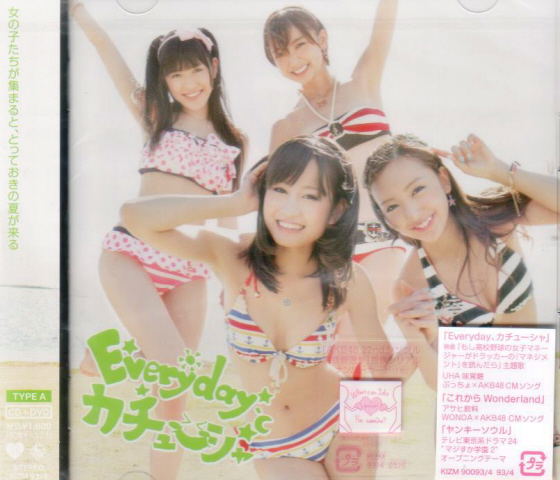 Everyday Katyusha [CD+DVD Type A] — Import Game Deal