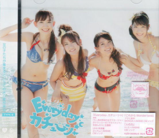 Everyday Katyusha [CD+DVD Type B] image 1