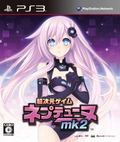 Chou Jigen Game Neptune Mk-II thumbnail 1