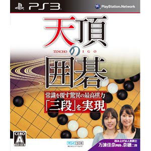 Tenchou no Igo image 1