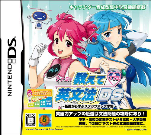 Nanami no Oshiete Eibunpou DS: Kisokara Manabu Step Up Gakushuu image 1
