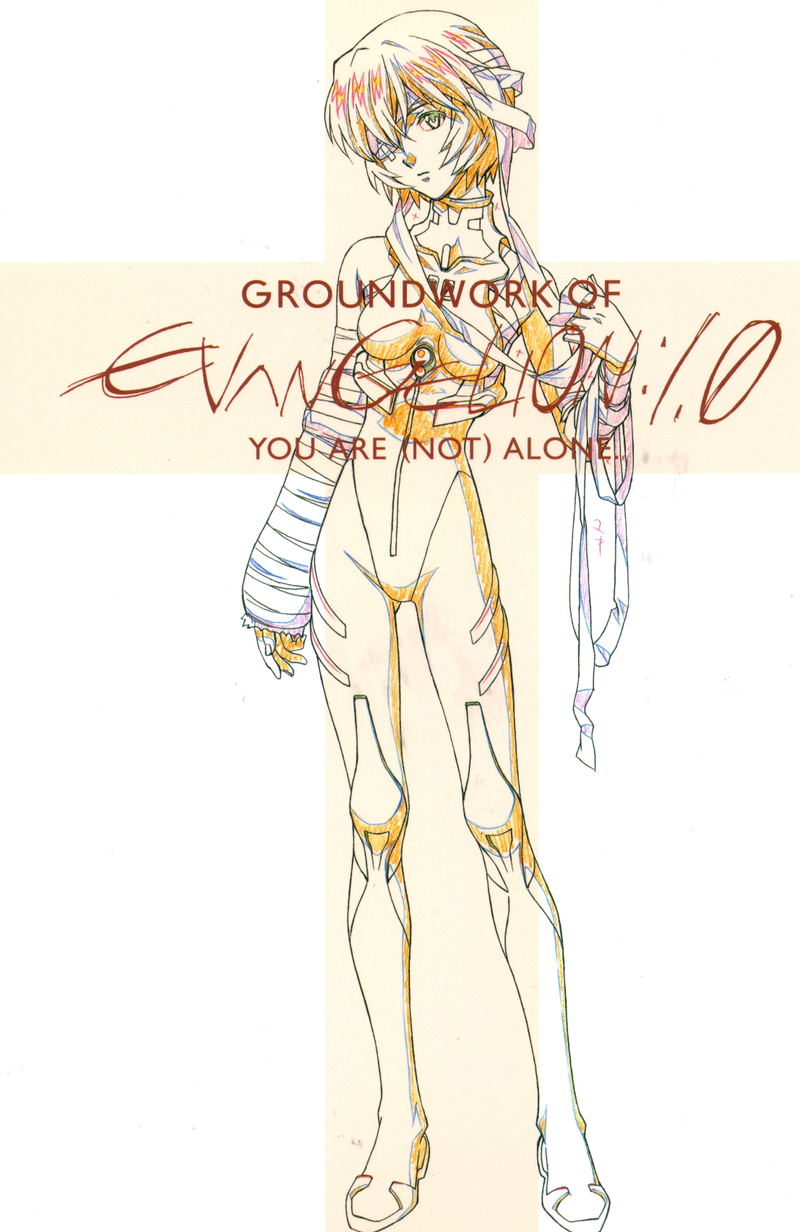 Gainax: Groundwork Of Evangelion 1.0 You are (Not) Alone image 1