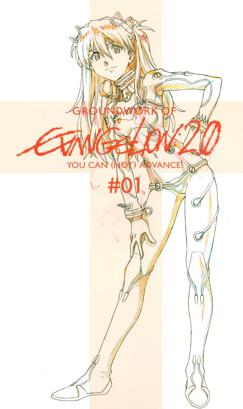 Gainax: Groundwork of Evangelion 2.0 You Can (not) Advance Collection 1 image 1