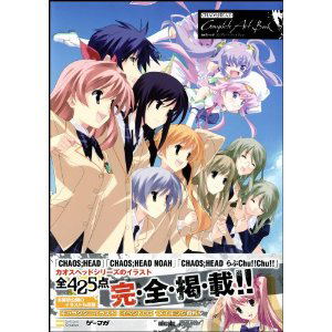 Chaos;Head Complete Art Book - Bitcoin & Lightning accepted