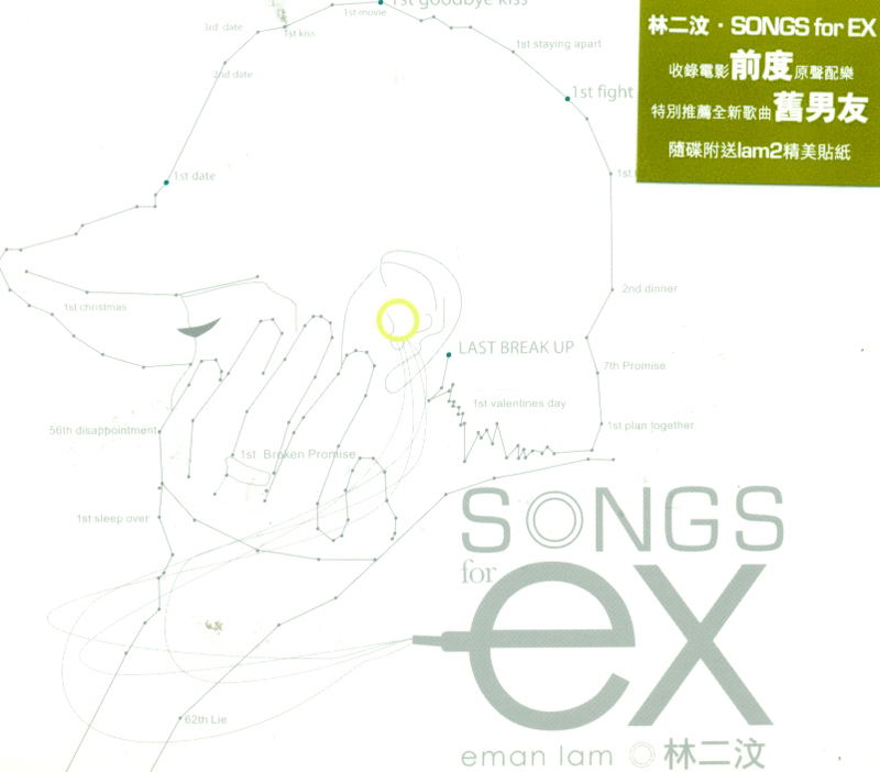 Songs For Ex image 1