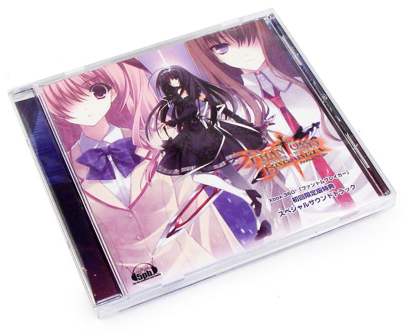 Phantom Breaker [Limited Edition] image 4