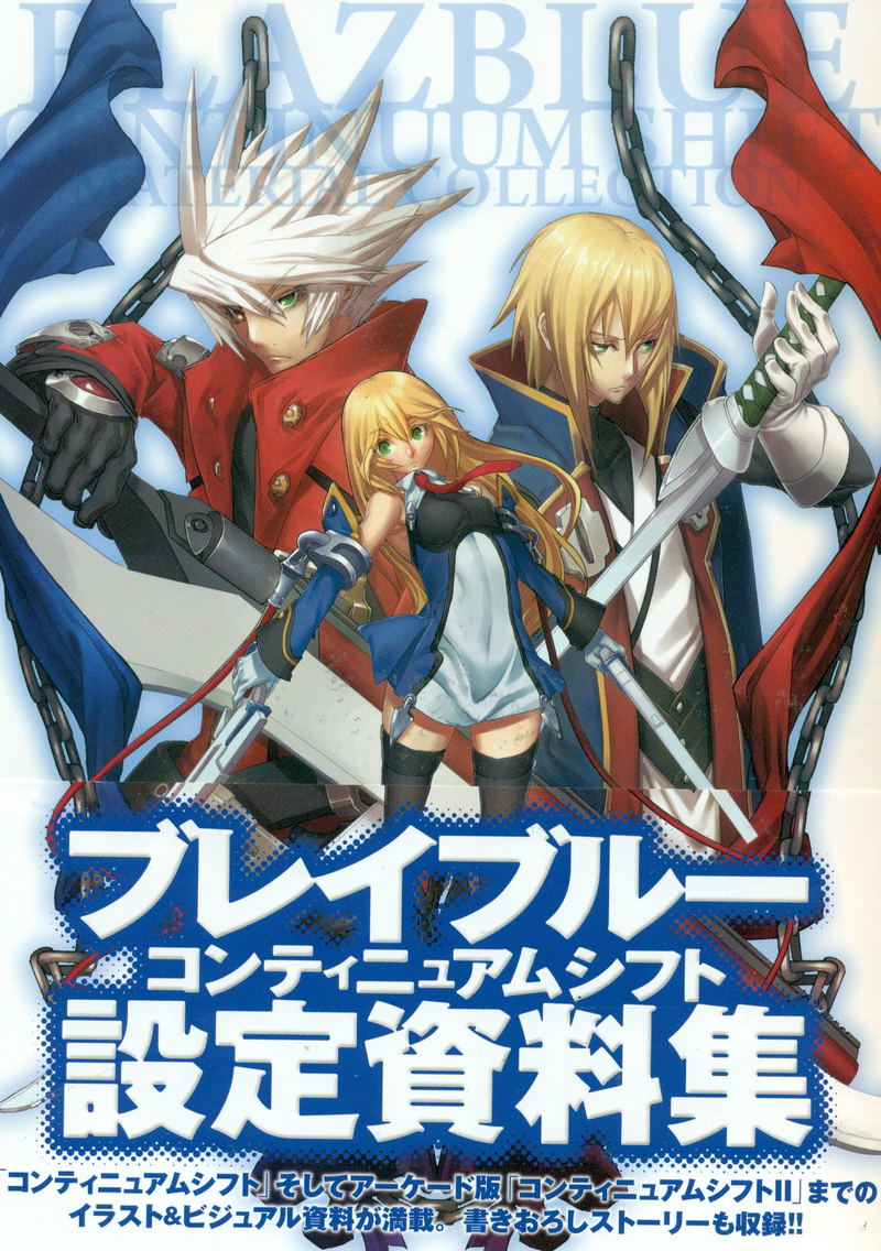 BlazBlue Continuum Shift Material Collection image 1