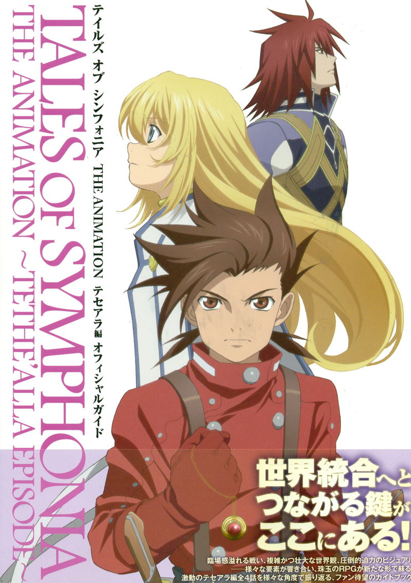 Tales Of Symphonia The Animation Tethe'alla Art Book image 1