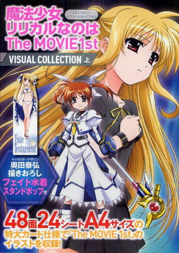 ARTBOOK: Mahou Shoujo Lyrical Nanoha Visual Collection : Free