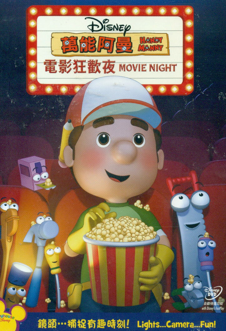 Handy Manny: Movie Night image 1