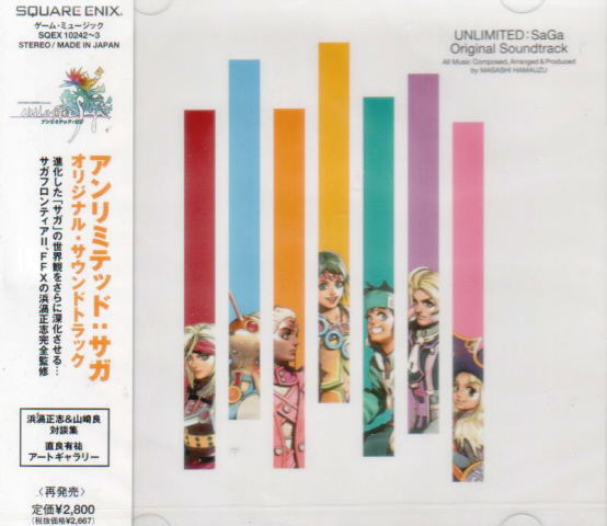 Unlimited: Saga Original Soundtrack image 1