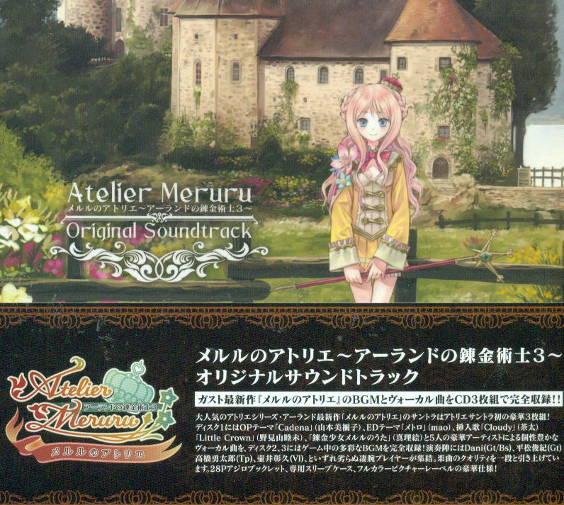 Merle Atelier 3 - The Alchemist Of Arland Original Soundtrack