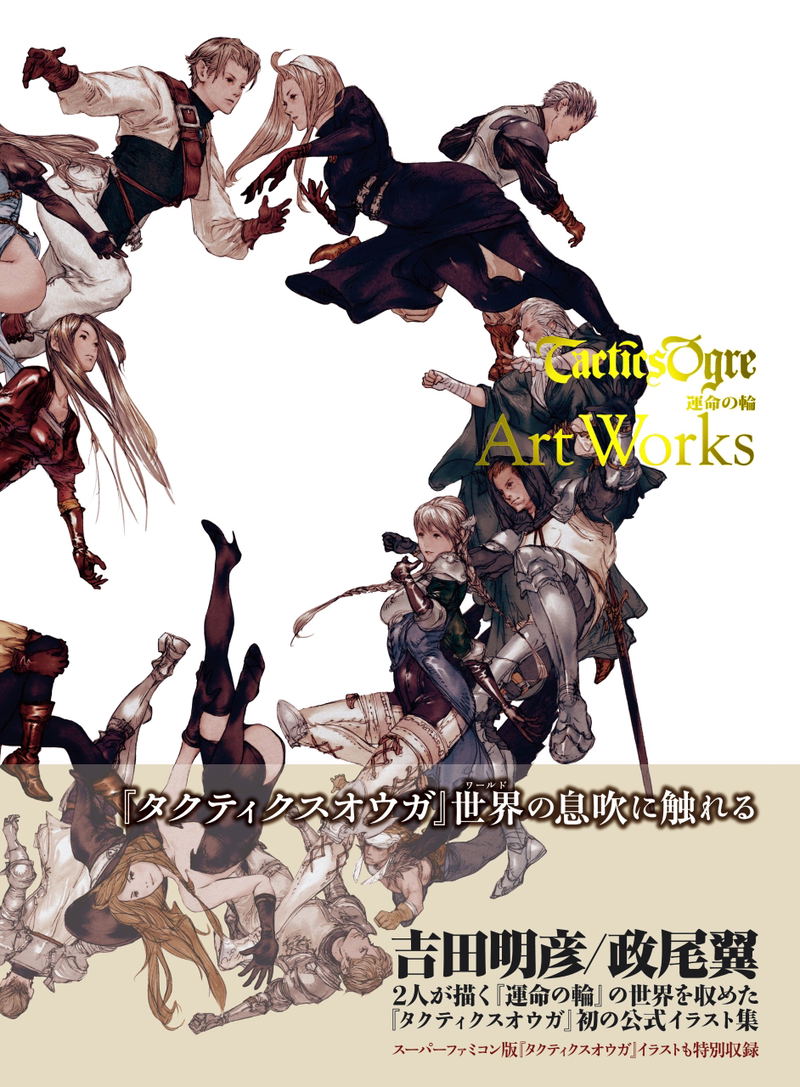 Tactics Ogre: Wheel Of Fortune Art Works image 1