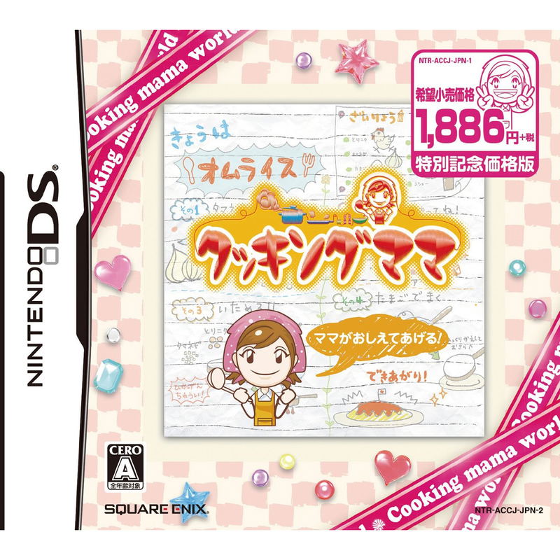 Cooking Mama (Reprint) image 1