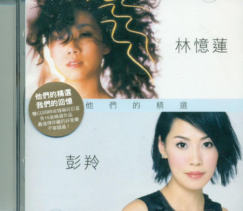 Their Collections - Sandy Lam & Cass Phang [2CD] image 1