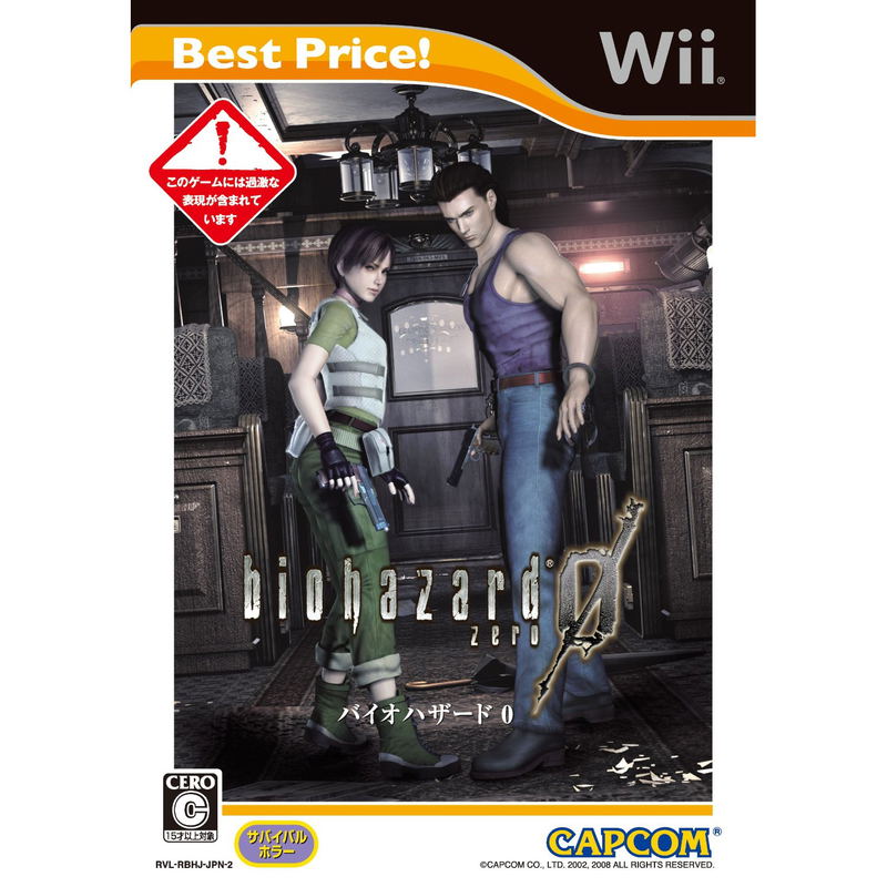 Biohazard 0 (Best Price!) image 1